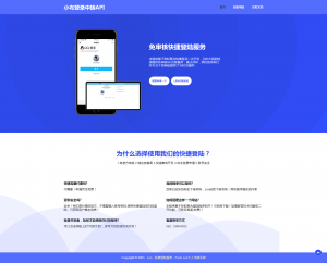 自用的彩虹聚合登录中转API程序源码(免费版)二开全开源-小布资源