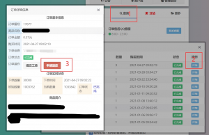 彩虹云商城 前台申请退款插件-小布资源