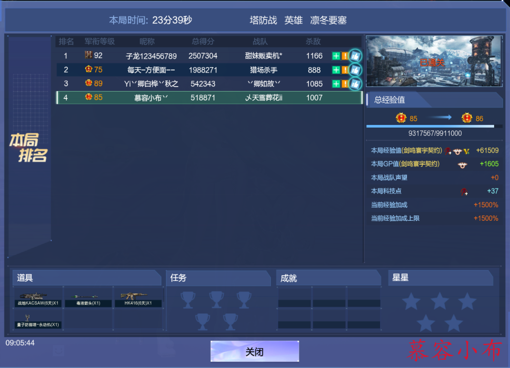 QQ截图20220820090605