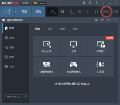 班迪屏幕录制工具 Bandicam 便携版-小布资源
