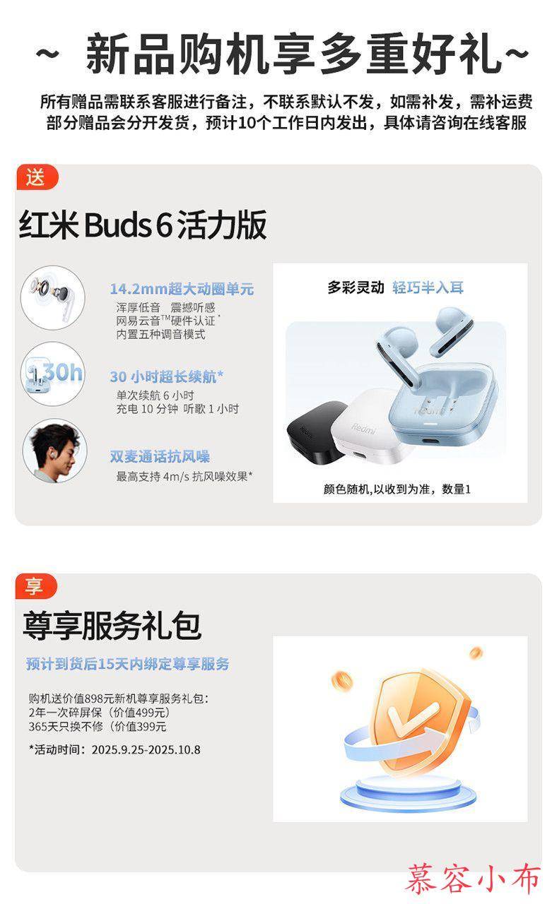 图片[2]-小米17手机新品上市小米徕卡联合研发小米官方旗舰店官网小米澎湃OS-小布资源