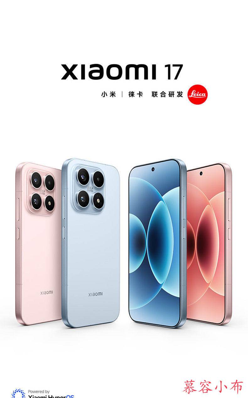 图片[5]-小米17手机新品上市小米徕卡联合研发小米官方旗舰店官网小米澎湃OS-小布资源