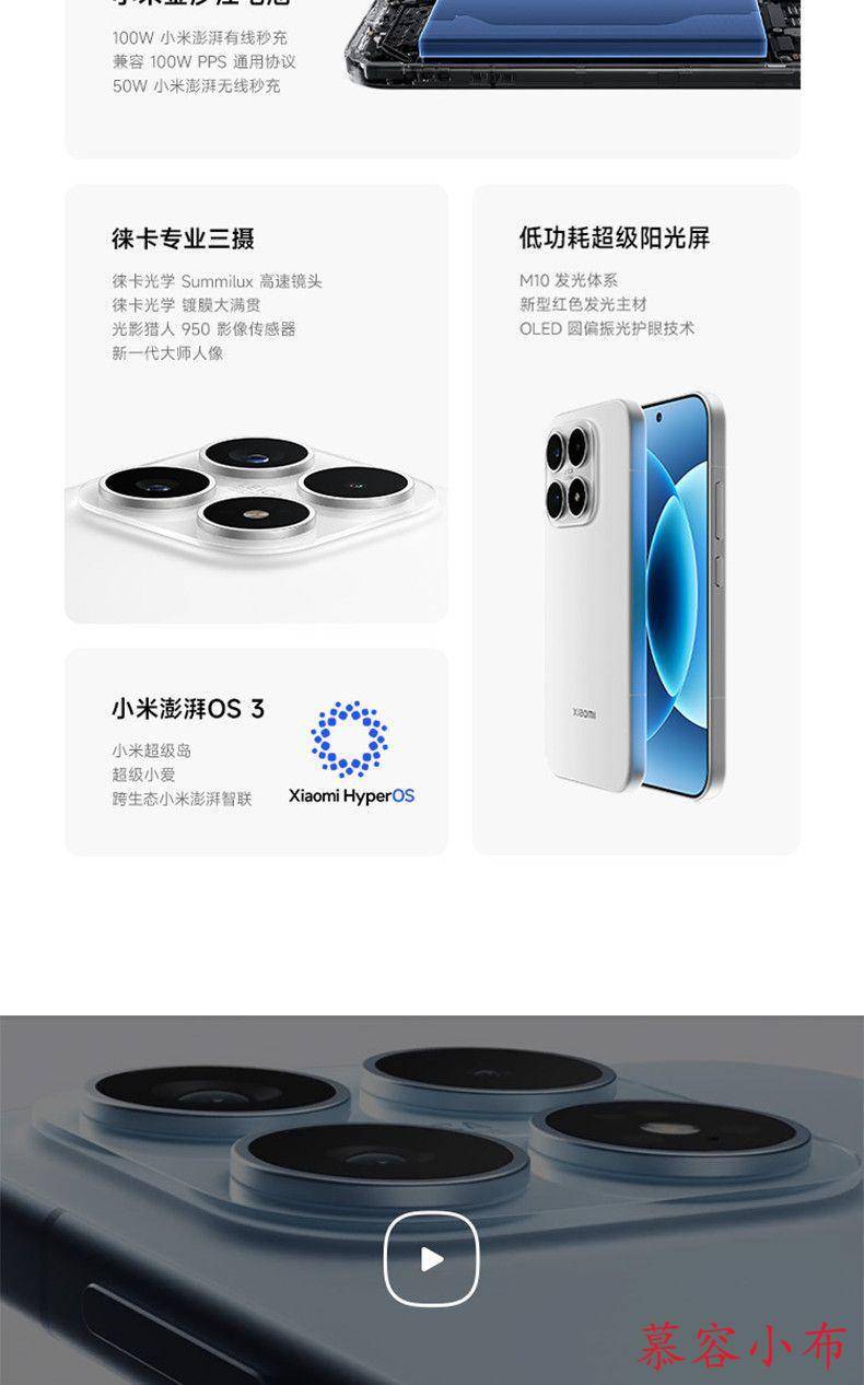 图片[7]-小米17手机新品上市小米徕卡联合研发小米官方旗舰店官网小米澎湃OS-小布资源