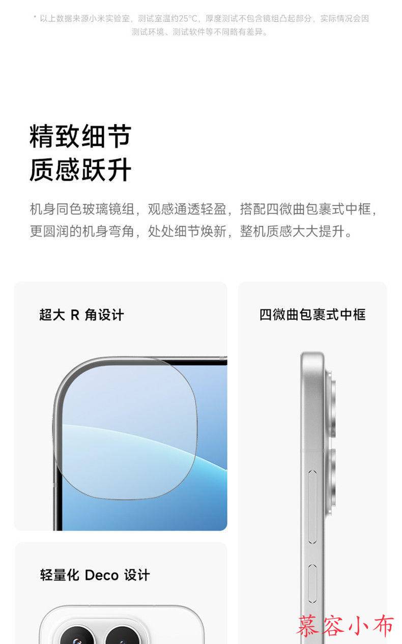 图片[10]-小米17手机新品上市小米徕卡联合研发小米官方旗舰店官网小米澎湃OS-小布资源