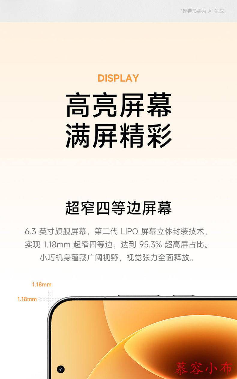 图片[12]-小米17手机新品上市小米徕卡联合研发小米官方旗舰店官网小米澎湃OS-小布资源