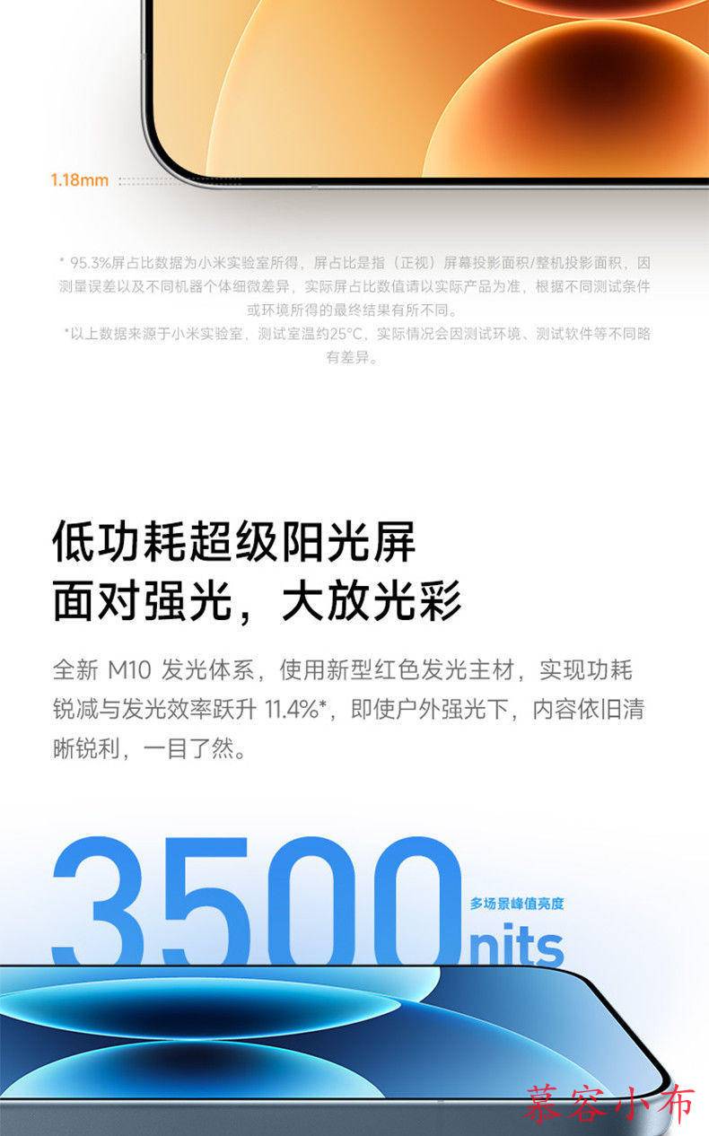 图片[13]-小米17手机新品上市小米徕卡联合研发小米官方旗舰店官网小米澎湃OS-小布资源