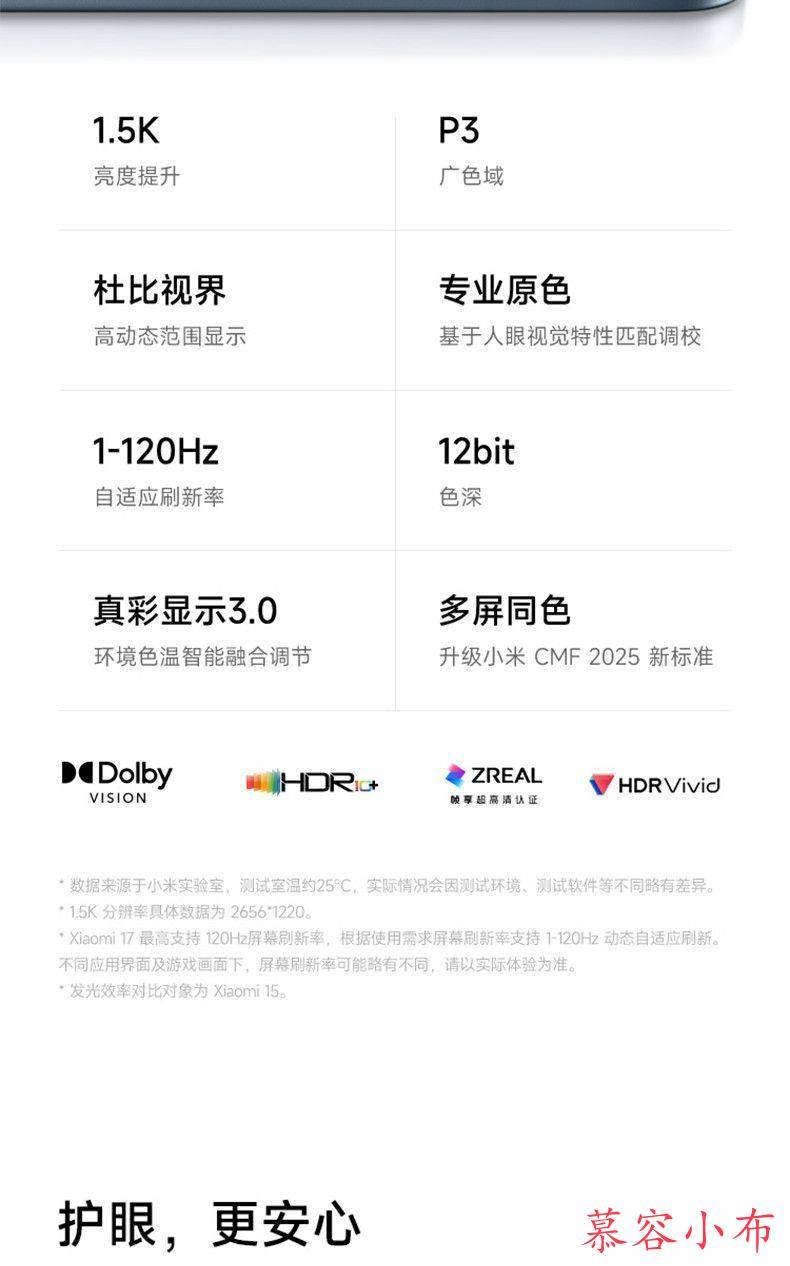 图片[14]-小米17手机新品上市小米徕卡联合研发小米官方旗舰店官网小米澎湃OS-小布资源