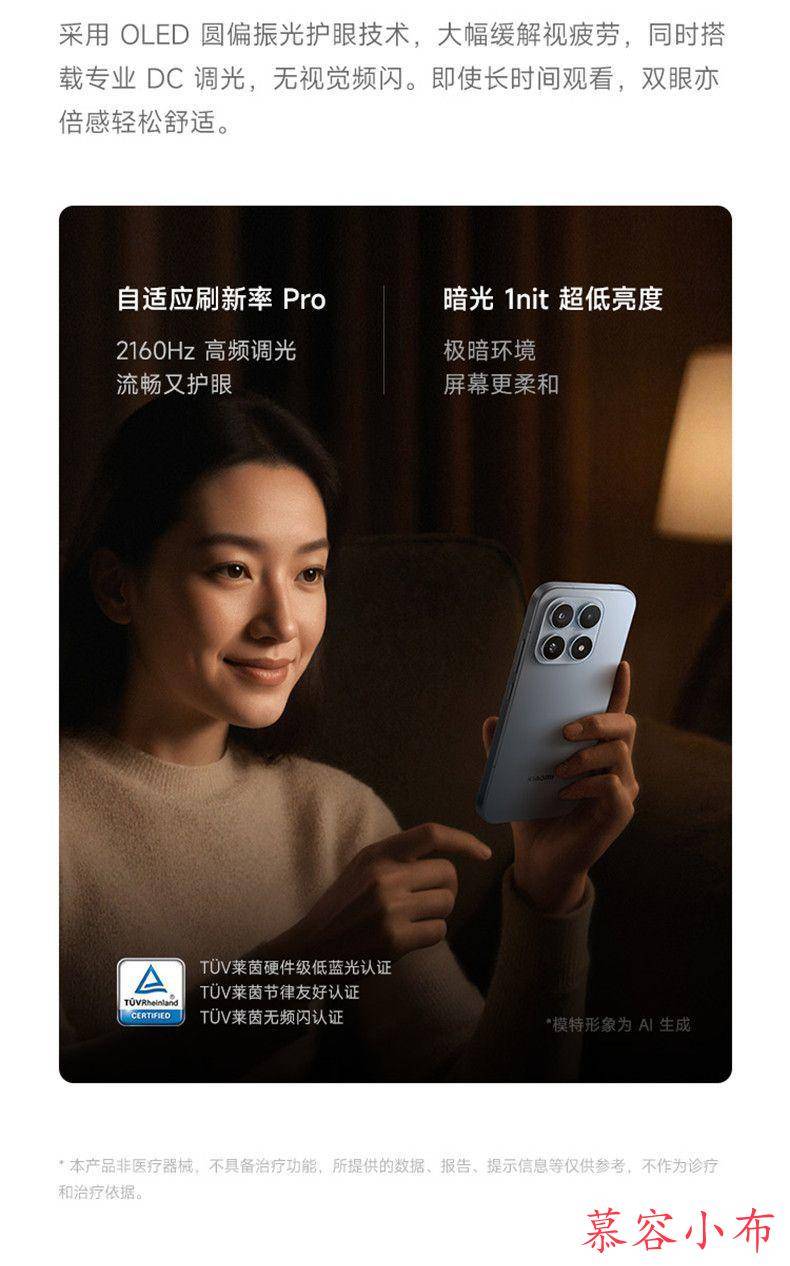 图片[15]-小米17手机新品上市小米徕卡联合研发小米官方旗舰店官网小米澎湃OS-小布资源