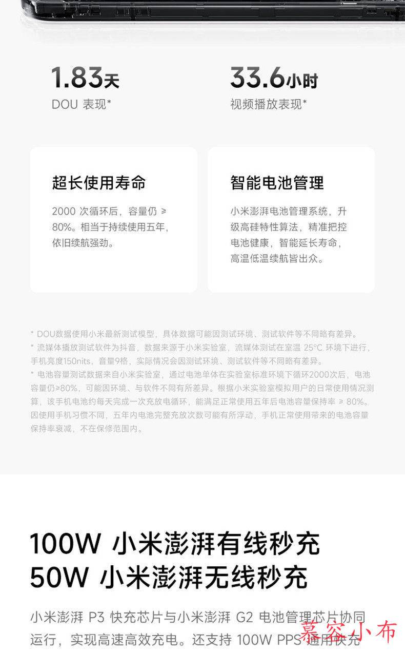 图片[23]-小米17手机新品上市小米徕卡联合研发小米官方旗舰店官网小米澎湃OS-小布资源