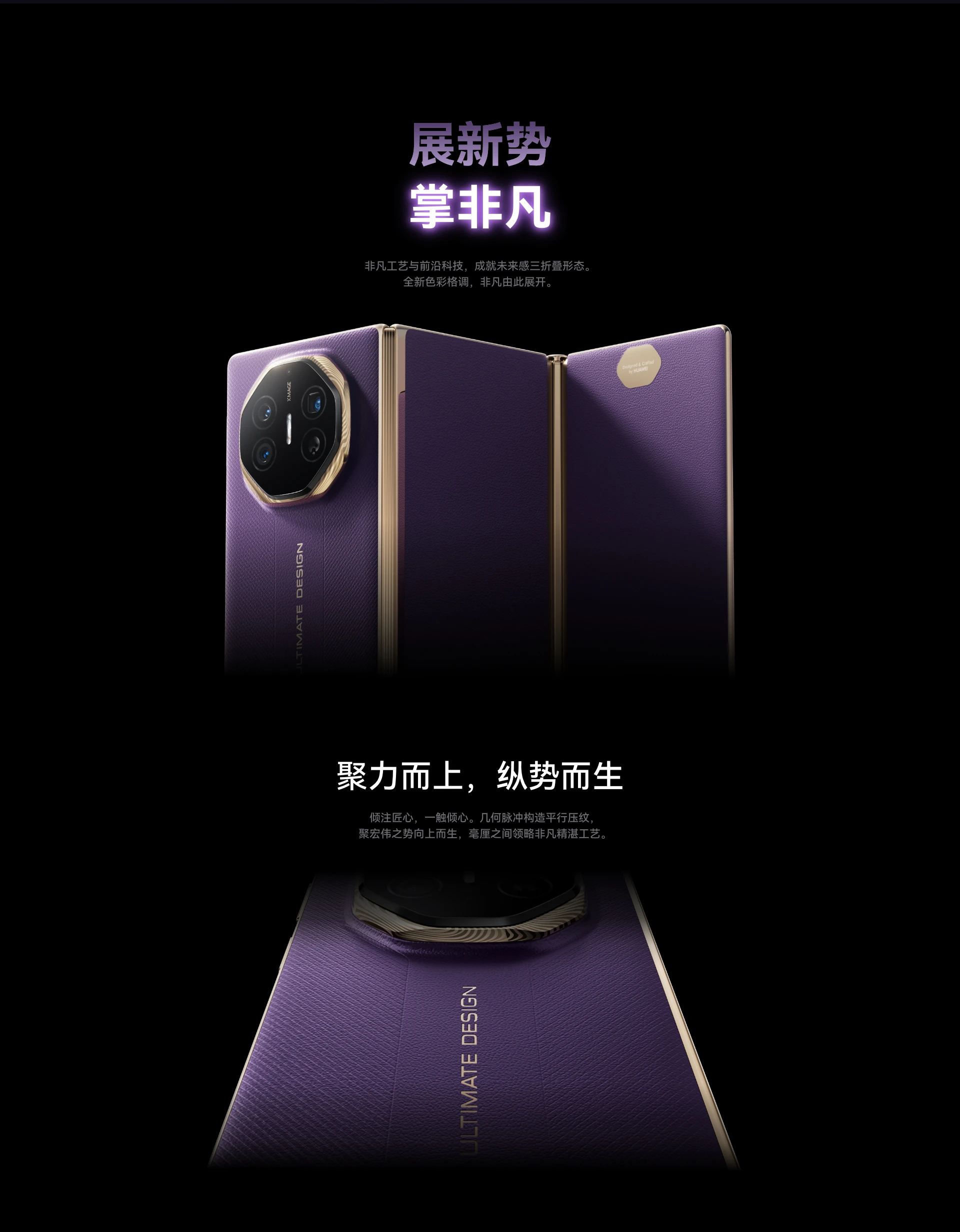 图片[4]-小布旗下运营站点【演示商品】HUAWEI Mate XTs 非凡大师-小布旗下运营站点米兔