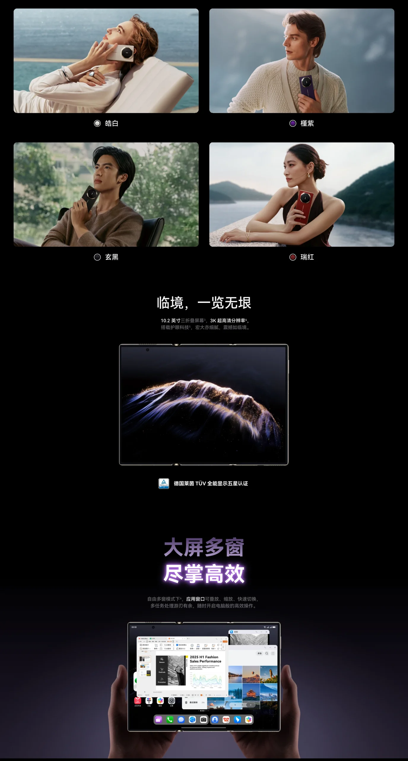 图片[6]-小布旗下运营站点【演示商品】HUAWEI Mate XTs 非凡大师-小布旗下运营站点米兔