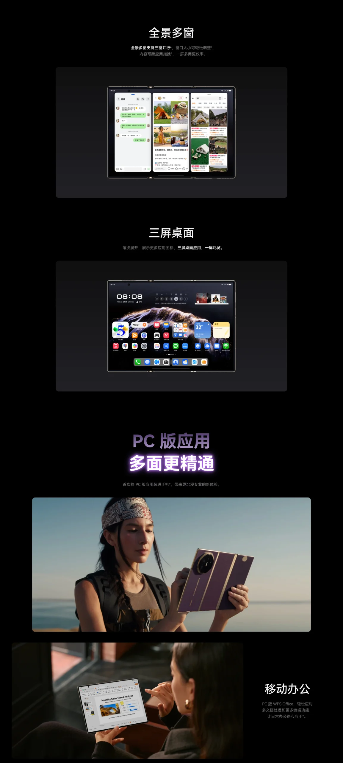 图片[7]-小布旗下运营站点【演示商品】HUAWEI Mate XTs 非凡大师-小布旗下运营站点米兔