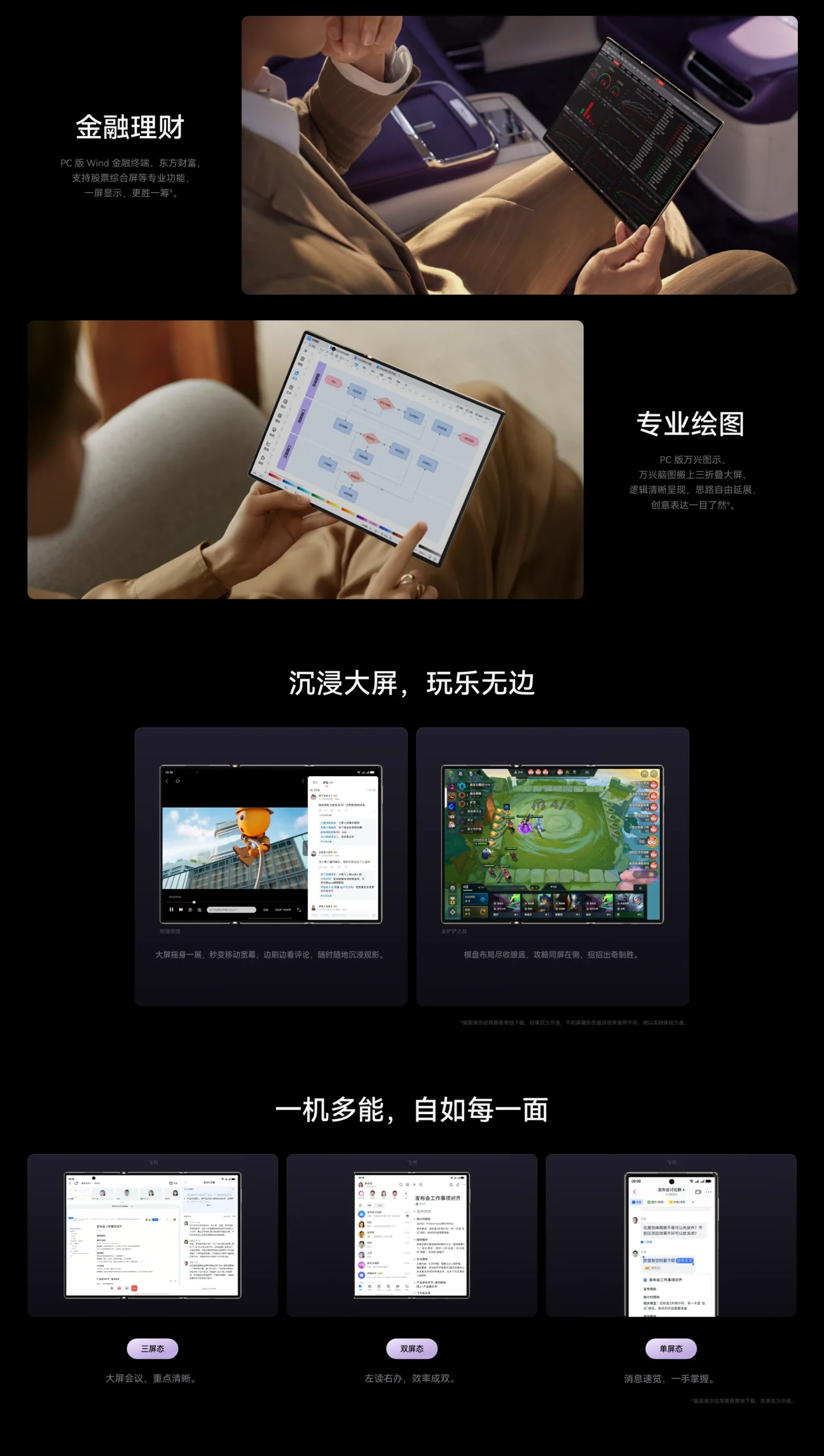 图片[8]-小布旗下运营站点【演示商品】HUAWEI Mate XTs 非凡大师-小布旗下运营站点米兔