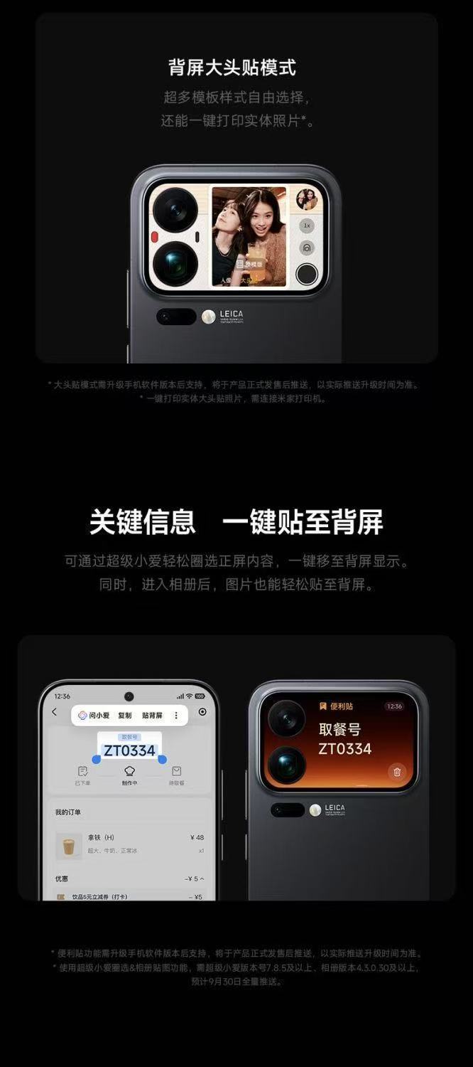 图片[8]-小布旗下运营站点小米17 ProMax 第五代骁龙8至尊版妙享背屏旗舰智能手机-小布旗下运营站点米兔