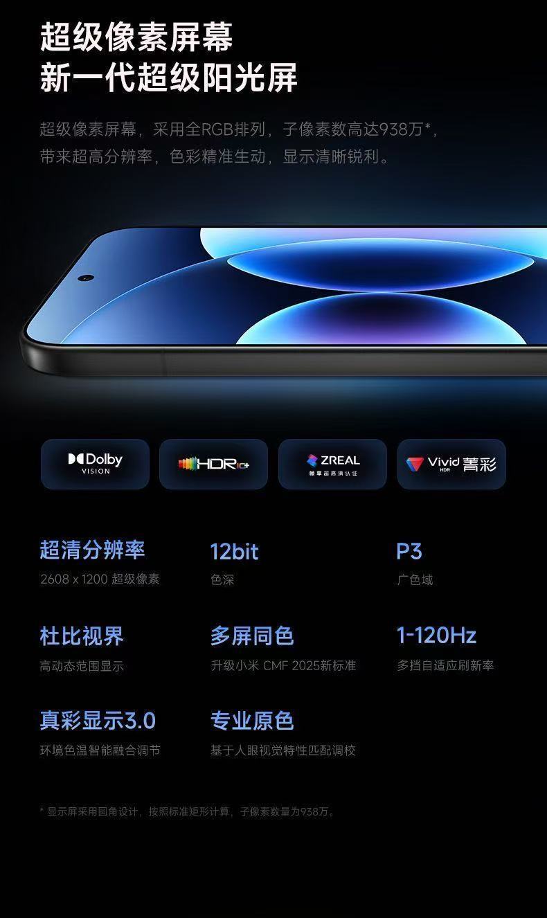 图片[9]-小布旗下运营站点小米17 ProMax 第五代骁龙8至尊版妙享背屏旗舰智能手机-小布旗下运营站点米兔