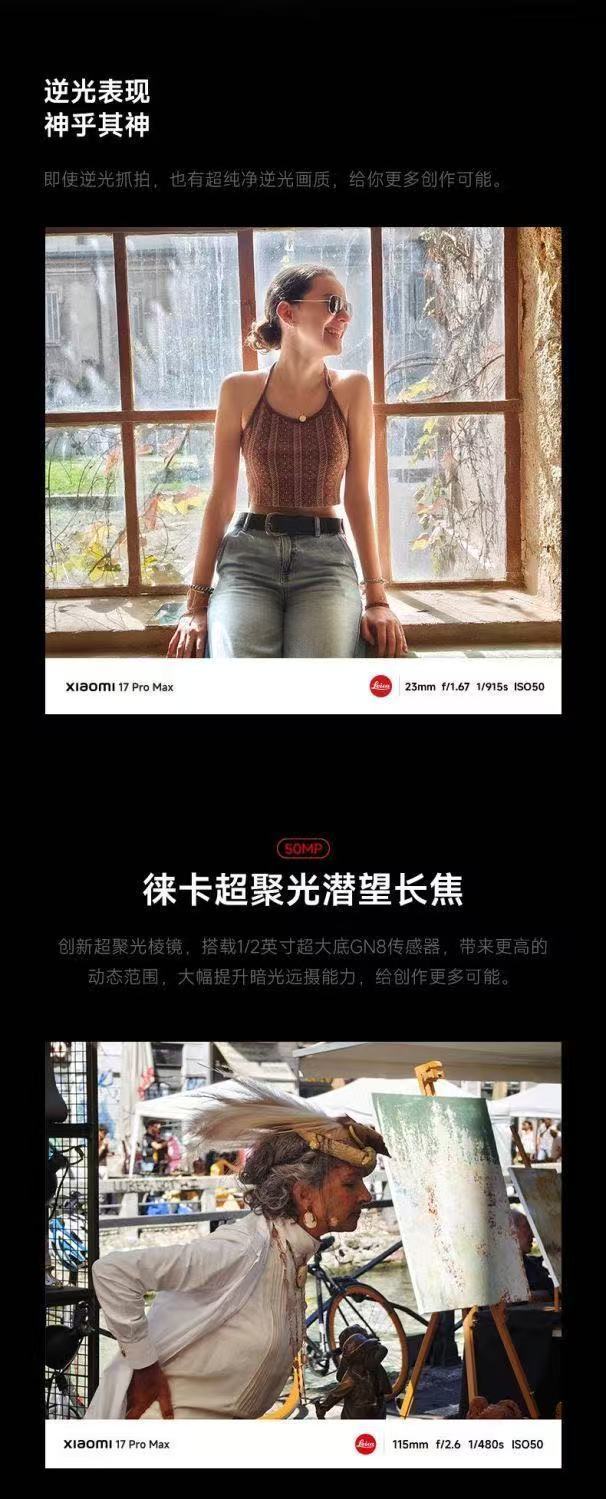 图片[14]-小布旗下运营站点小米17 ProMax 第五代骁龙8至尊版妙享背屏旗舰智能手机-小布旗下运营站点米兔