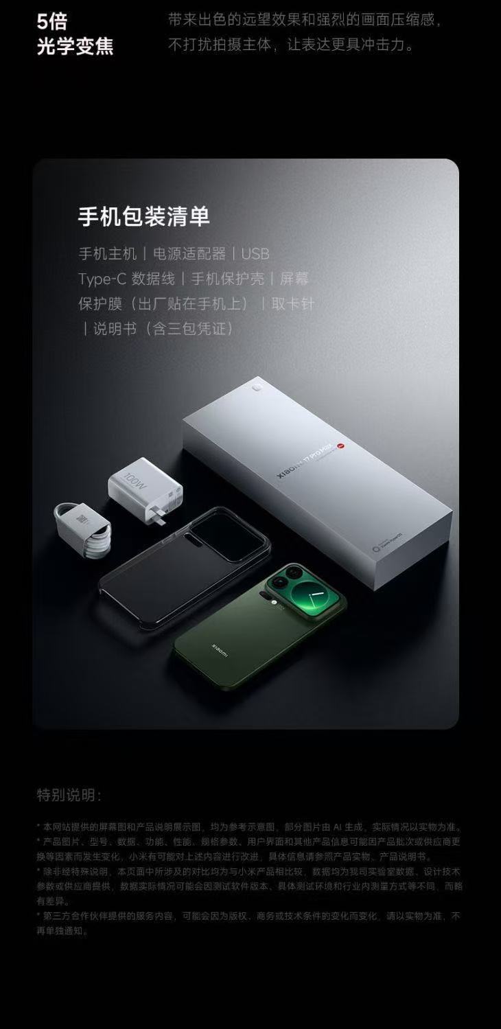 图片[15]-小布旗下运营站点小米17 ProMax 第五代骁龙8至尊版妙享背屏旗舰智能手机-小布旗下运营站点米兔