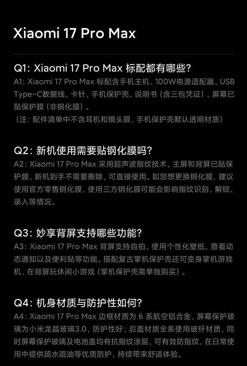 图片[16]-小布旗下运营站点小米17 ProMax 第五代骁龙8至尊版妙享背屏旗舰智能手机-小布旗下运营站点米兔