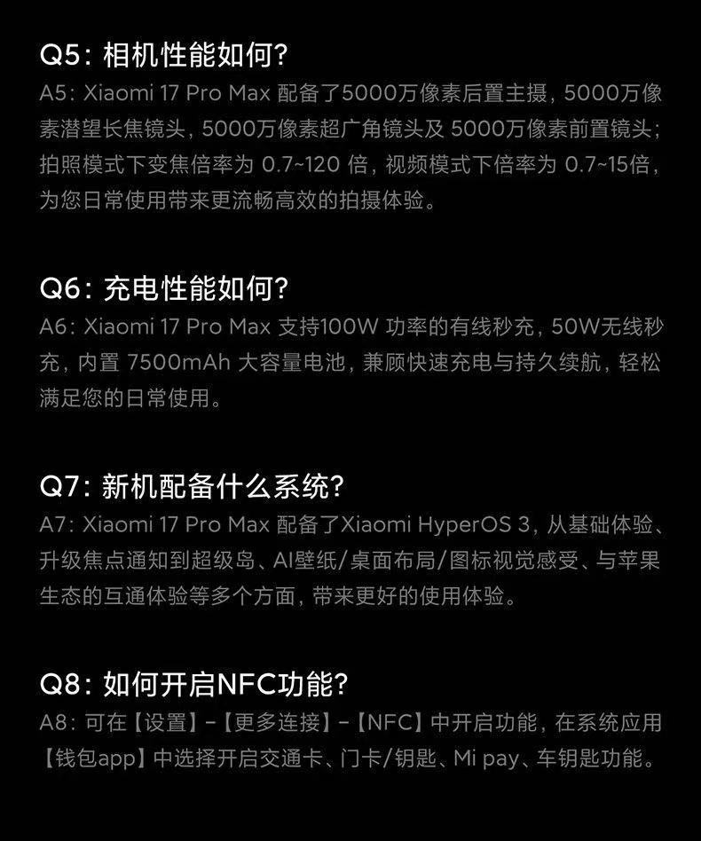 图片[17]-小布旗下运营站点小米17 ProMax 第五代骁龙8至尊版妙享背屏旗舰智能手机-小布旗下运营站点米兔