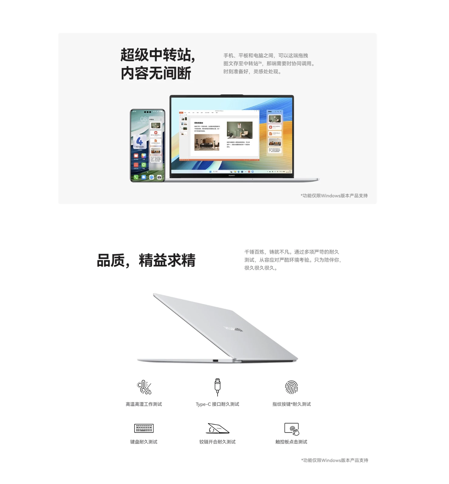 图片[8]-小布旗下运营站点【演示商品】HUAWEI MateBook D 16-小布旗下运营站点米兔
