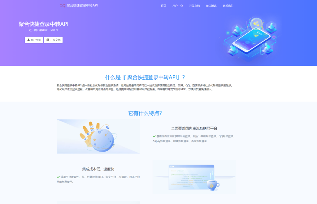 图片[1]-小布旗下运营站点聚合快捷登录中转API-小布旗下运营站点小布资源网