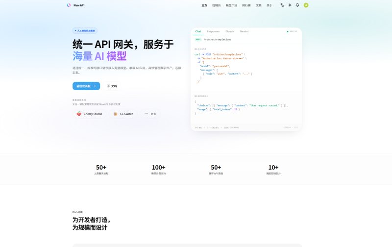 中转站额度点卡-小布资源站