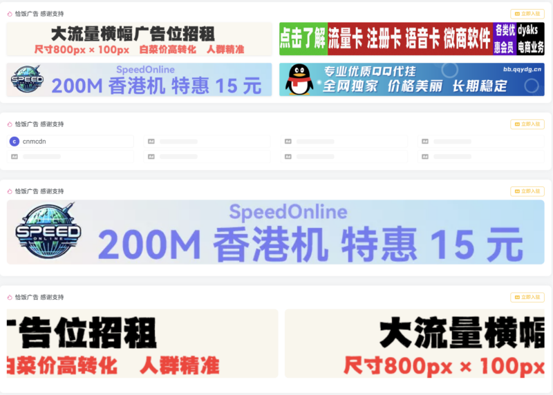 子比自助广告位插件-小布旗下运营站点小布博客