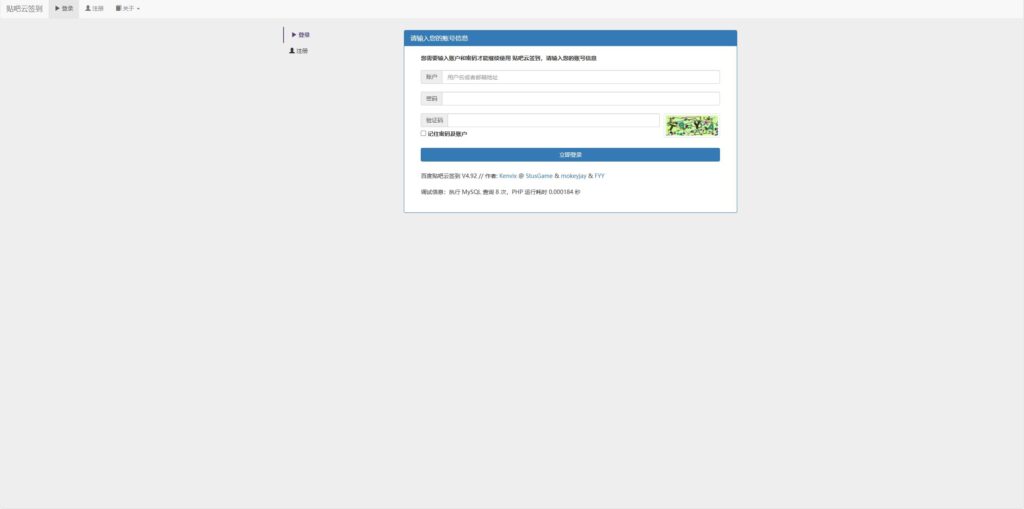 图片[1]-小布旗下运营站点贴吧云签到邀请码-小布旗下运营站点小布博客