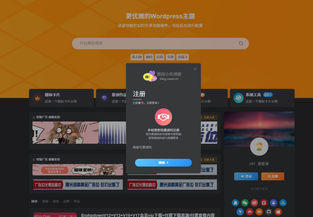 图片[1]-小布旗下运营站点小布博客邀请码-小布旗下运营站点小布博客